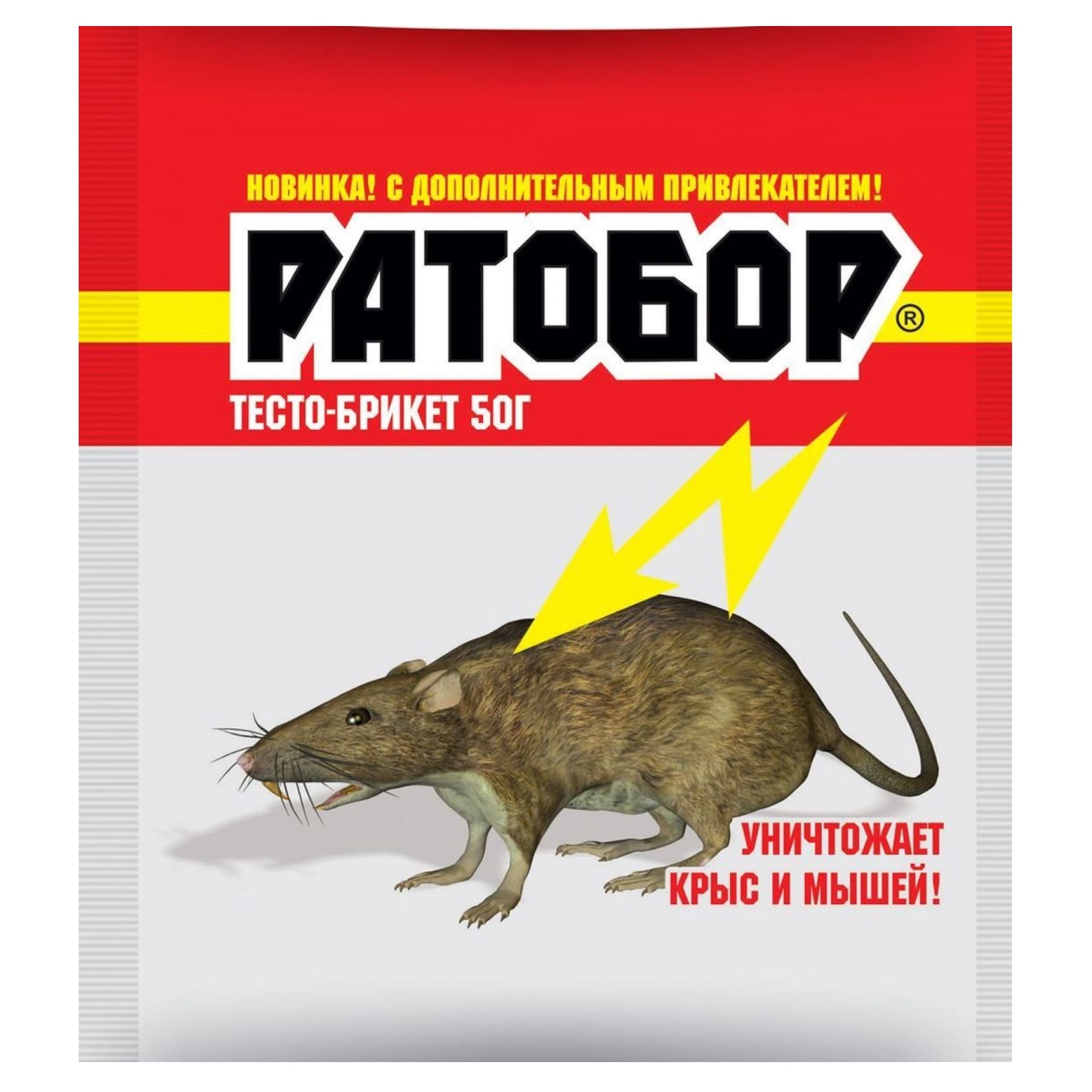 РАТОБОР тесто-брикет пакет 50г приманка д/Уничт.Крыс и Мышей
