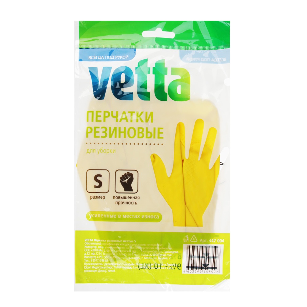 Vetta Перчатки резиновые (2S) 447004