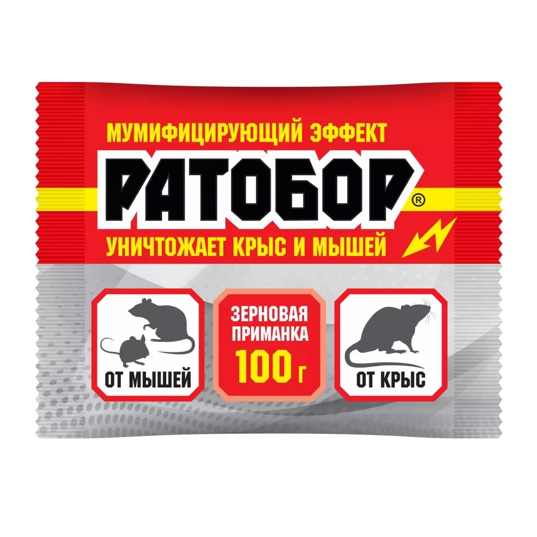 РАТОБОР зерно пакет 200г приманка д/Уничт.Крыс и Мышей