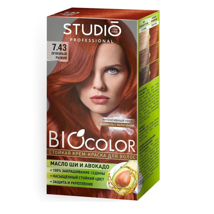 STUDIO Biocolor крем-краска- 7.43 огненно-рыжий 50/50/15мл с
