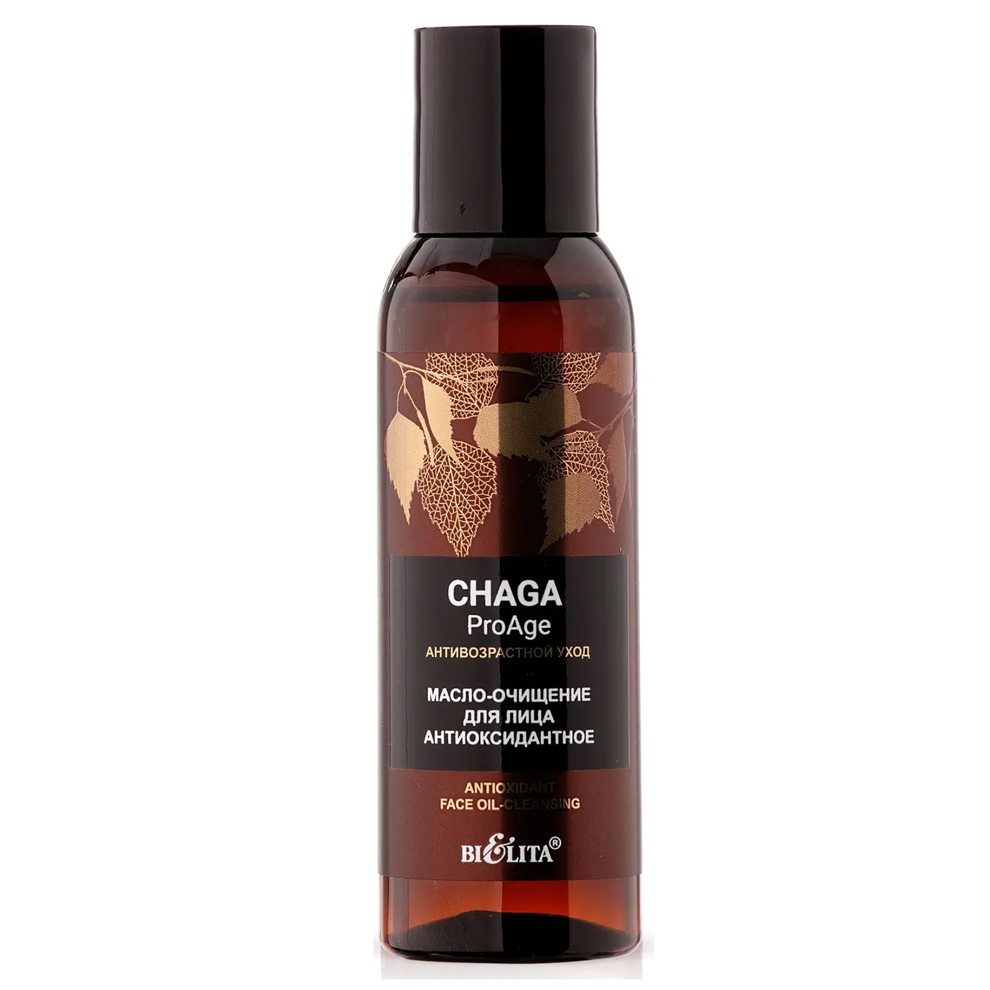 Chaga.ProAge Масло-очищение 95мл Антиоксидантное  чага 2531