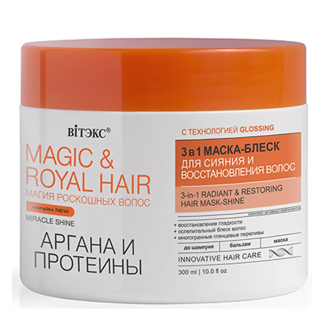 Magic.Royal Hair Маска-блеск 300 Аргана и Протеины 3в1 восст