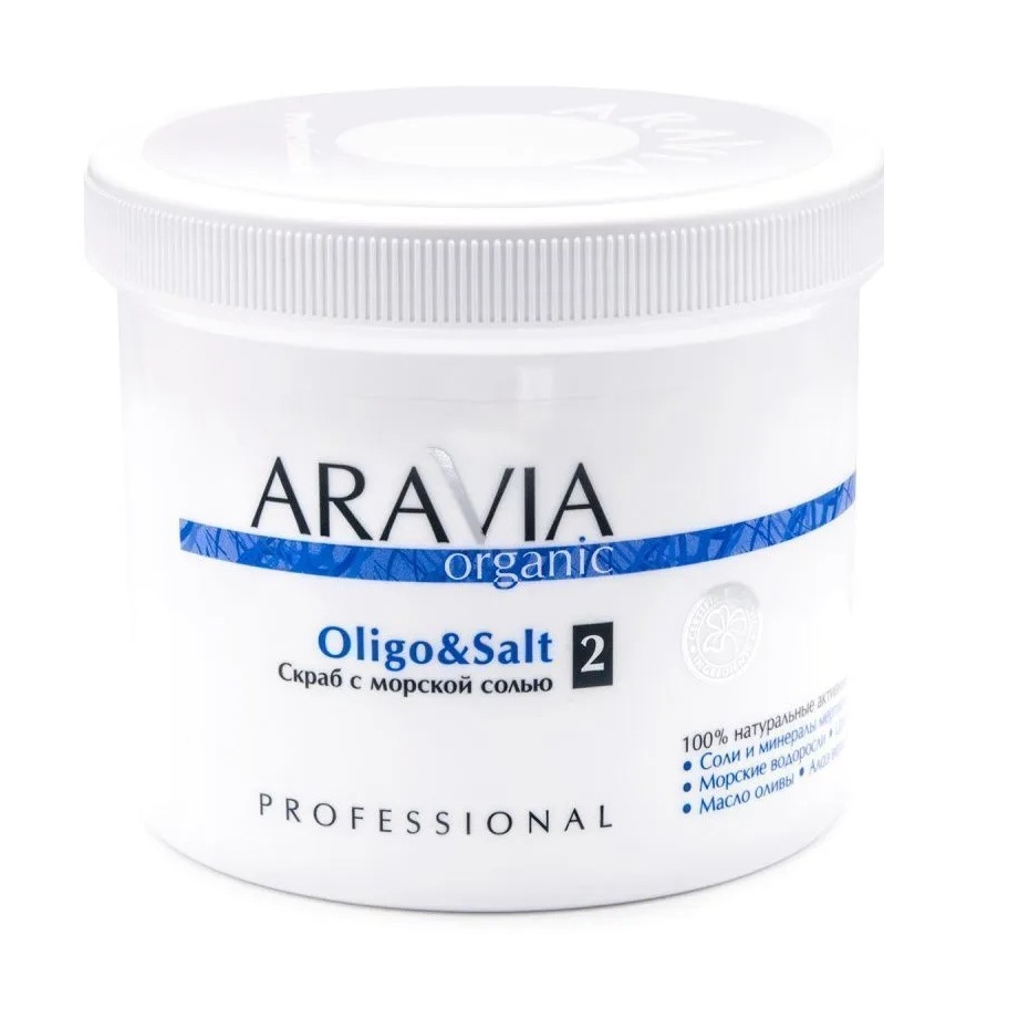 ARAVIA Org-т2 7016 Скраб 550 с Морской солью Oligo.Salt арав