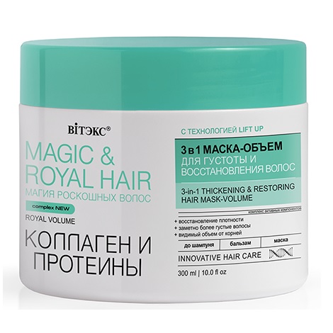 Magic.Royal Hair Маска-объем 300 Коллаген и Протеины 3в1 гус
