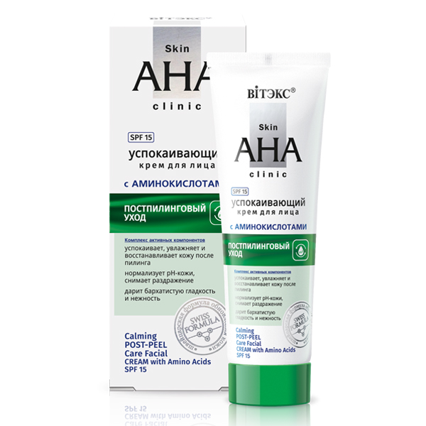 Skin AHA Clinic Крем Успокаивающий с аминокисл,постпилинговы