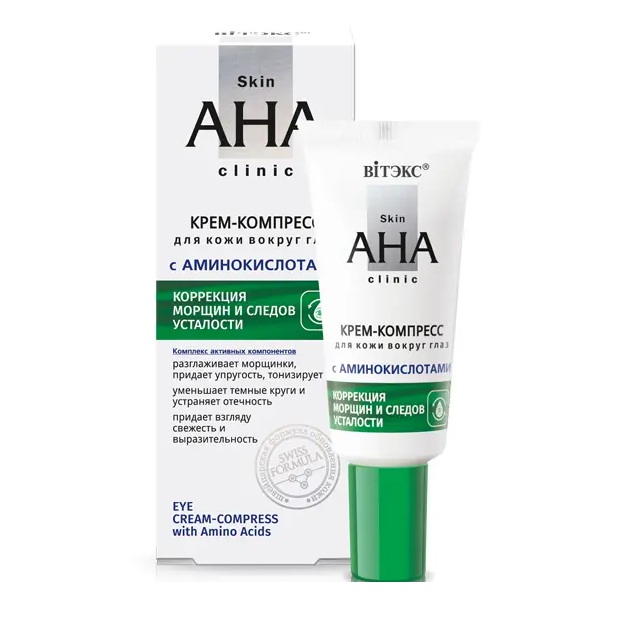 Skin AHA Clinic Крем-компресс 20 д/кожи вокр глаз с аминокис