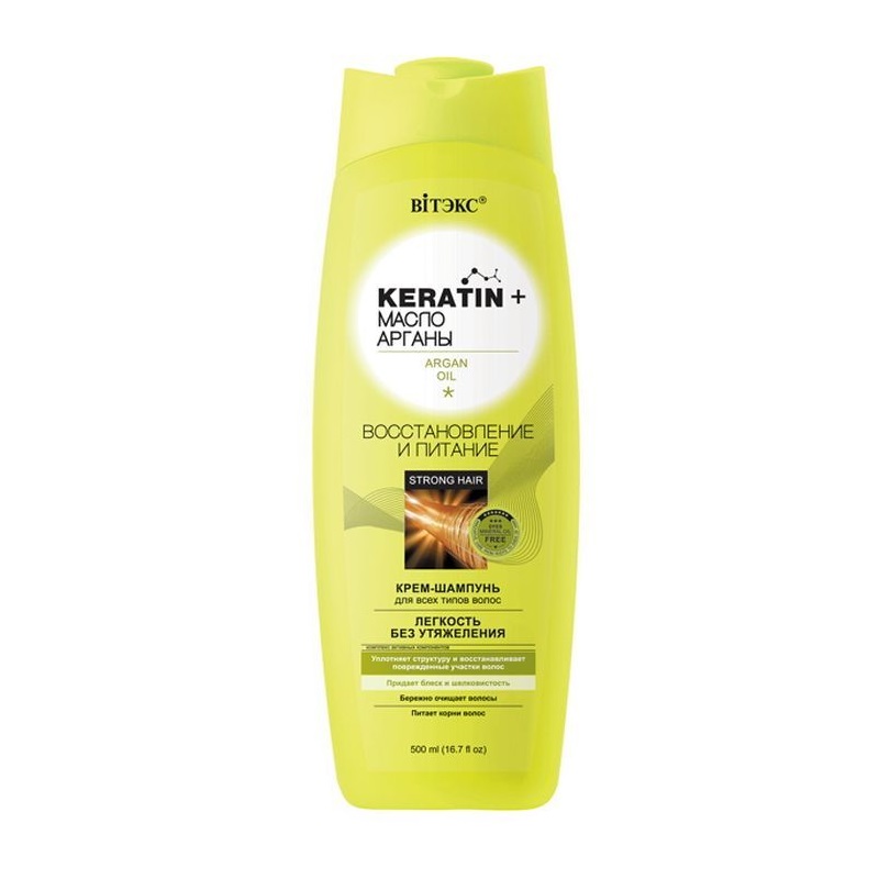 KERATIN+масло Арганы крем-ш 500 д/всех типов волос Восст и П