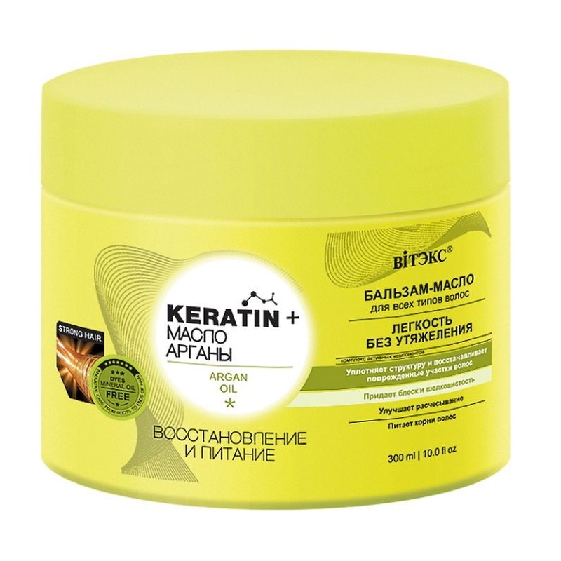KERATIN+масло Арганы бальзам-масло 300 д/всех типов волос Во