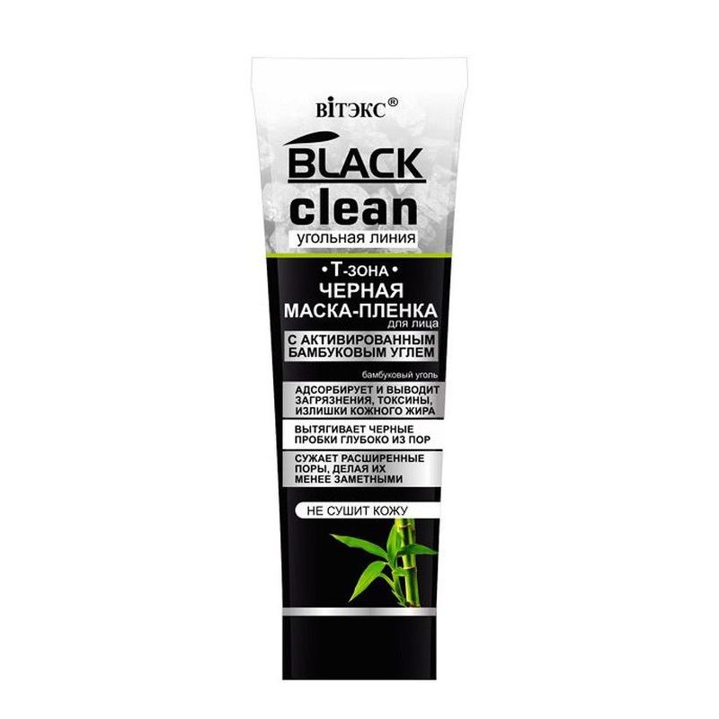BLECK CLEAN маска-пленка д/лица 75 черная блэк клин витекс16